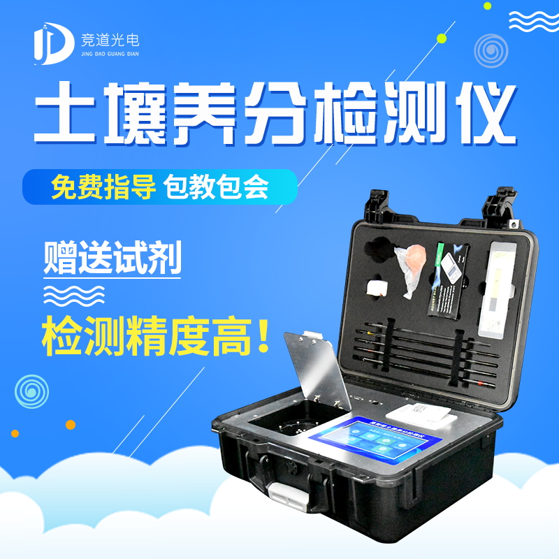 高智能土壤环境分析评估系统 高智能土壤环境分析评估系统