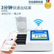 酶抑制率、微流控农药残留检测仪