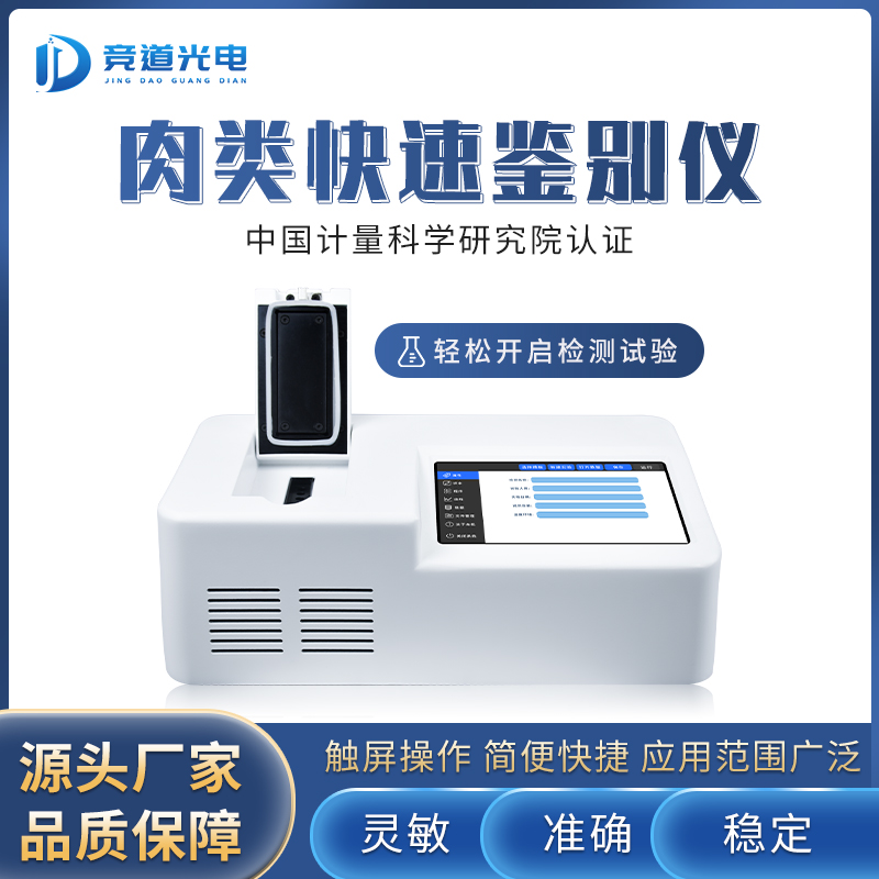 你吃的羊肉一定是真的吗？