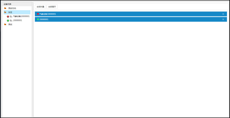 农业四情监测预警管理系统 农业四情监测预警管理系统